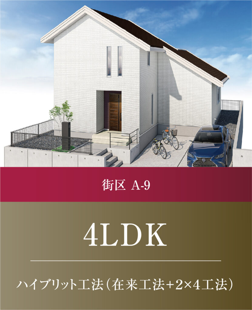 4LDK